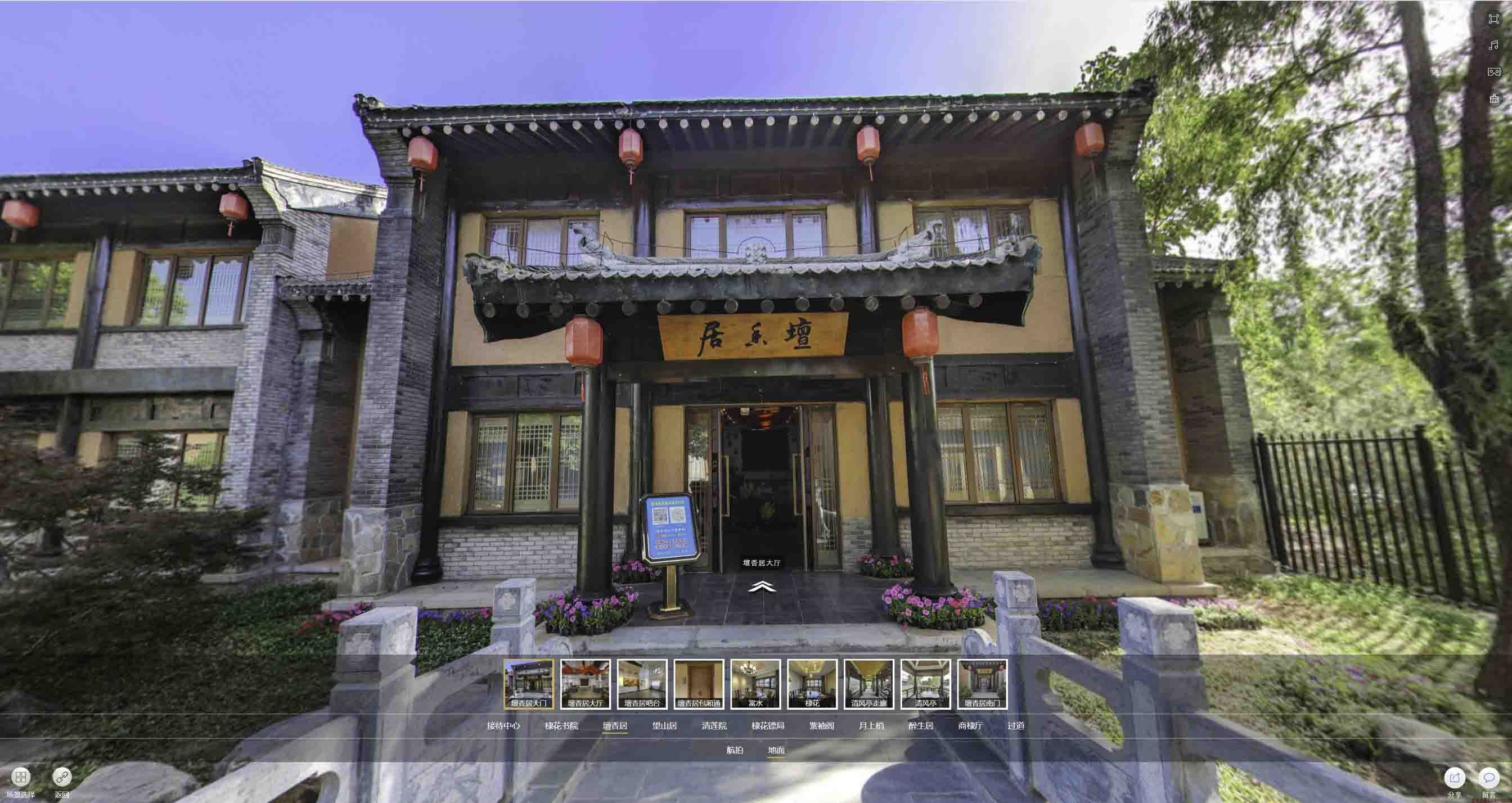 中兴镇美好蕴育生活馆720全景展示